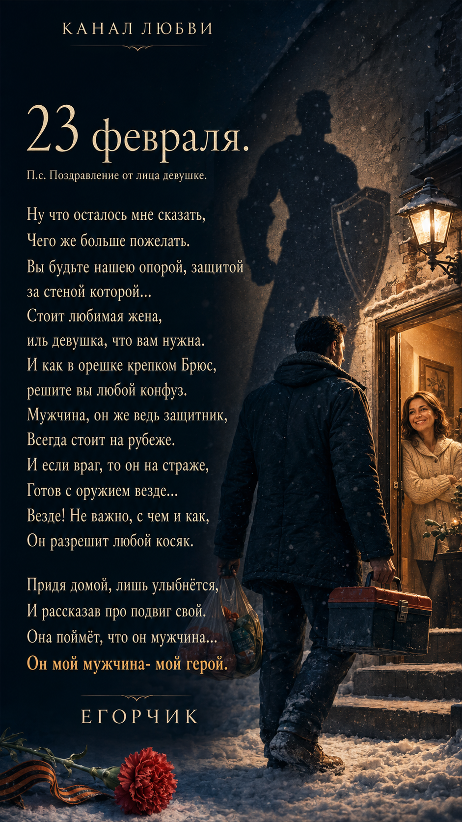 23 февраля