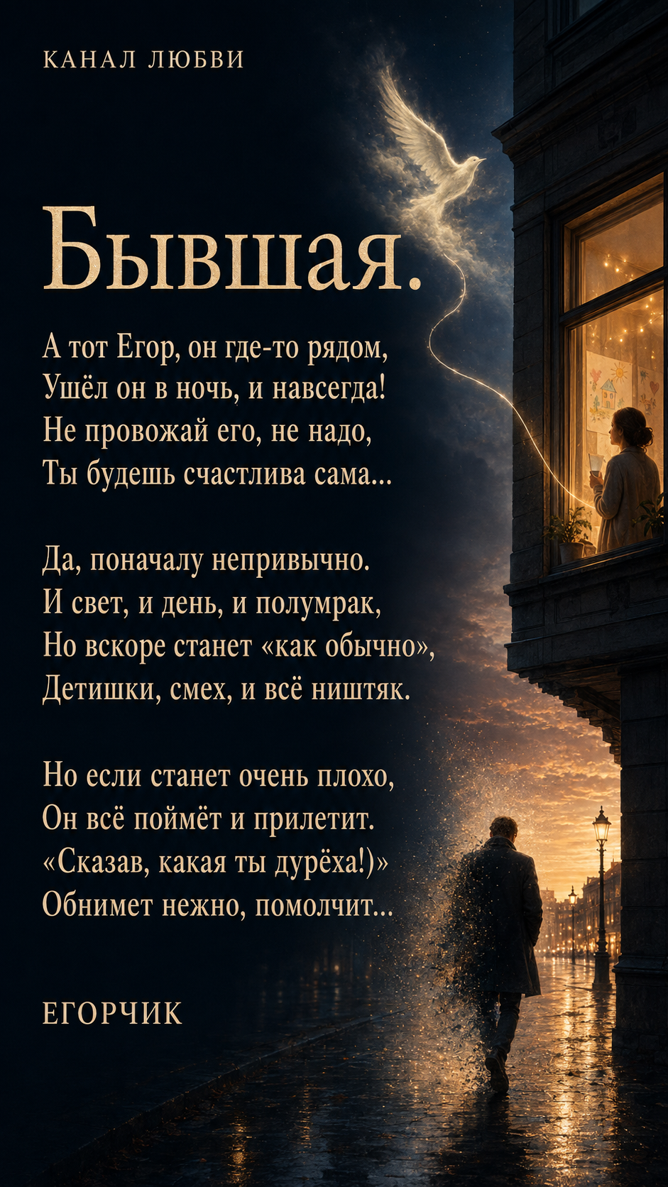 бывшая