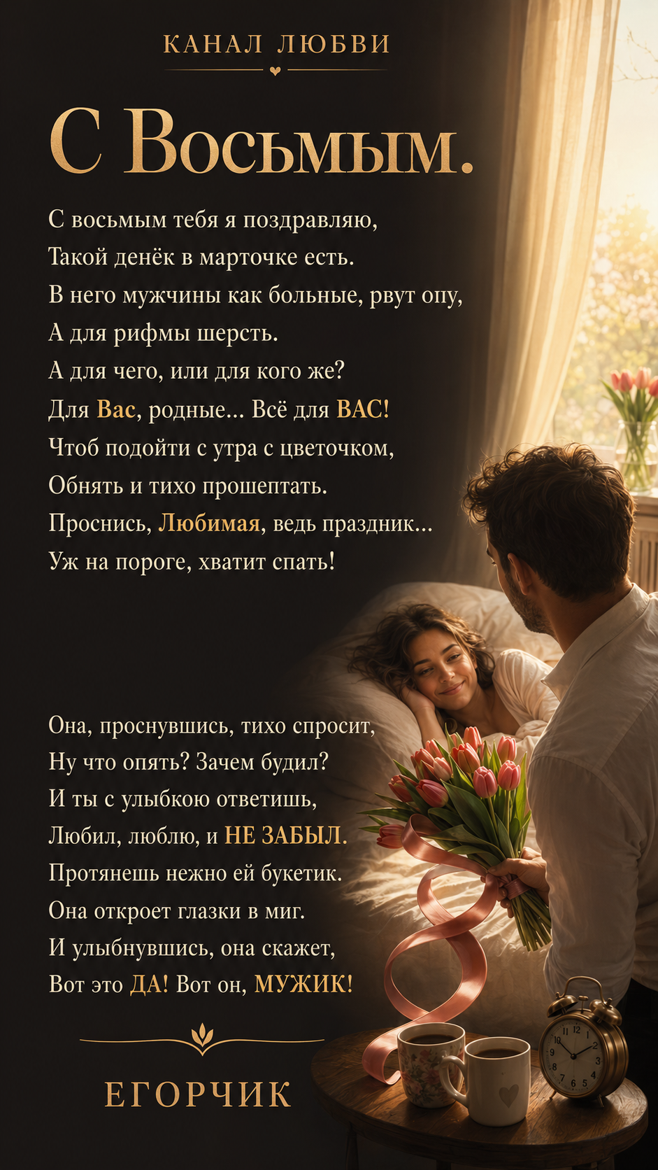 с восьмым